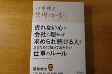 仕事のやり方にヒントを与えてくれるおすすめ本、おすすめ本