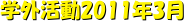 wO2011N3