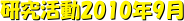 2010N9