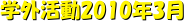 wO2010N3
