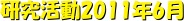 2011N6