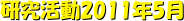 2011N5