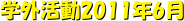wO2011N6