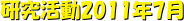 2011N7