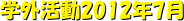 wO2012N7