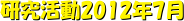 2012N7