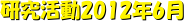 2012N6