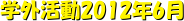 wO2012N6