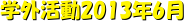 wO2013N6