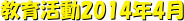 犈2014N4