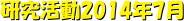2014N7