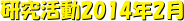 2014N2