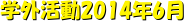 wO2014N6