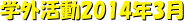 wO2014N3