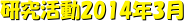 2014N3