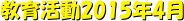 犈2015N4