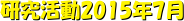 2015N7
