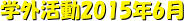 wO2015N6