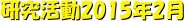 2015N2