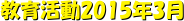犈2015N3