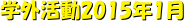 wO2015N1