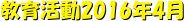 犈2016N4