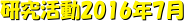 2016N7