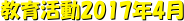犈2017N4