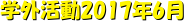 wO2017N6
