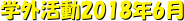 wO2018N6