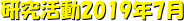 2019N7