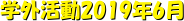 wO2019N6
