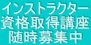 �C���X�g���N�^�[ ���i�擾�u�� ������W�� 