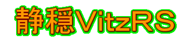 �É�VitzRS
