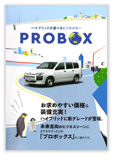 PROBOX